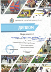 малышиада область 2018